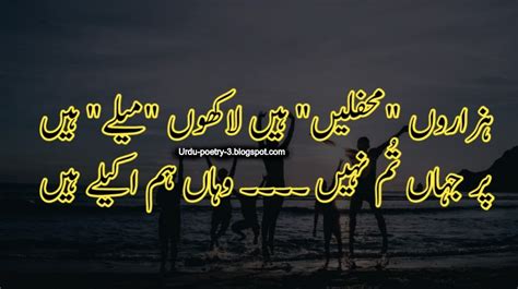 Urdu poetry for friends | Friendship Poetry In Urdu Two Lines – Dosti Poetry In Urdu