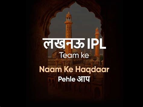 Lucknow IPL franchise marks social media debut, asks fans to suggest ...