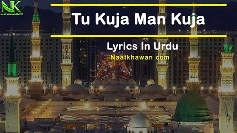 Tu Kuja Man Kuja Naat Lyrics In Urdu