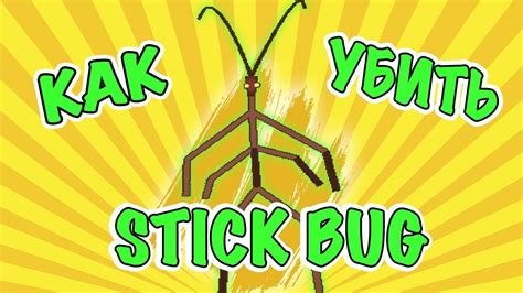 Стратегия Stick Bug Challenge в Bee Swarm Simulator - YouTube