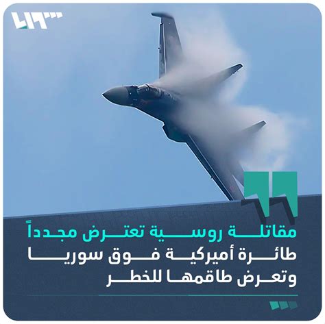 تلفزيون سوريا on Twitter: "📌حلقت طائرة مقاتلة روسية من طراز "SU-35" بالقرب من طائرة استطلاع ...