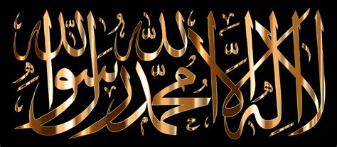 Clipart - Gold Shahada Calligraphy