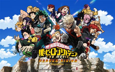 My Hero Academia First Movie