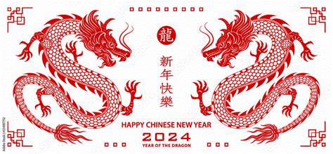 Happy chinese new year 2024 Zodiac sign, year of the Dragon Stock Vector | Adobe Stock