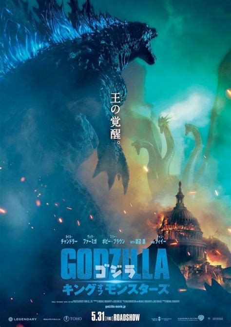 Godzilla: King of the Monsters Images Tease a Titanic Tussle | Collider