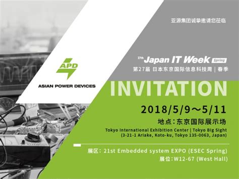 ITweek_sc - 亞源科技股份有限公司