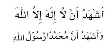 [LENGKAP] Bacaan Dua Kalimat Syahadat (Arab) Beserta Artinya – BprsKu.Co.Id