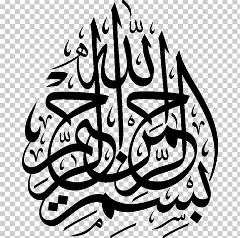 Qur'an Basmala Islamic Art Arabic Calligraphy PNG, Clipart, Arabic Calligraphy, Basmala, Islamic ...