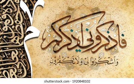 Muslim Art Calligraphy