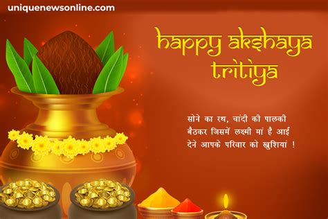 Happy Akshaya Tritiya 2023 Hindi Wishes, Messages, Greetings, Quotes, Sayings, Shayari, Cliparts ...