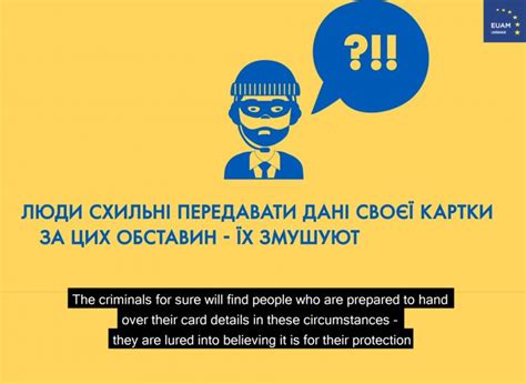 Cyber crime: the threat posed by bank card fraud — EUAM Ukraine