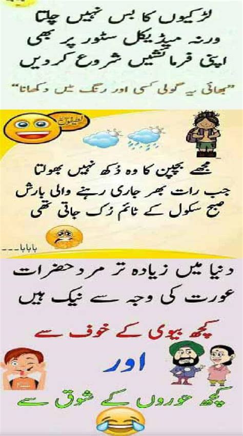 Pathan Jokes in Urdu Funny Urdu Lateefay 2020 APK 1.4 pour Android Gratuit télécharger