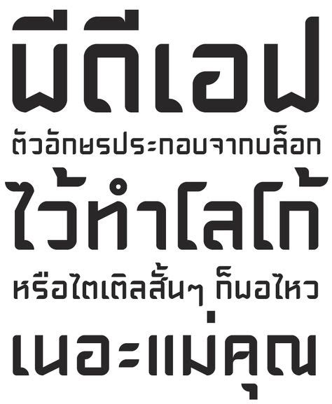 76 Best FONT THAI FREE images | Fonts, Thai font, Word fonts