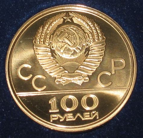 USSR MOSCOW-1980 OLYMPICS 100 RUBLES GOLD COIN