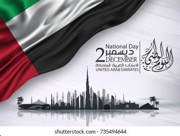 24,342 National Day Uae Images, Stock Photos, 3D objects, & Vectors | Shutterstock