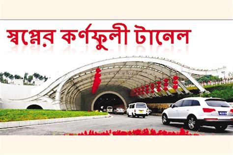 Karnaphuli Tunnel's trial opening today | The Financial Express