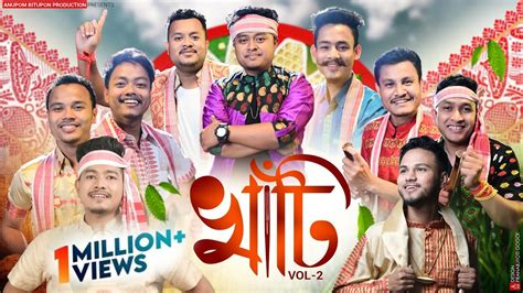 খাঁটি-২০২৩ Vol-2 | Khati-2023 | New Bihu Song-2023 | New Bihu-2023 | Bihunam | Anupom Bitupon ...