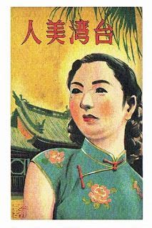 Vintage Postcards, Vintage Ads, Vintage Designs, Chinese Logo, Chinese Art, Chinese Posters ...