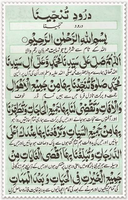 Darood Tunajeena - Read Holy Quran Online