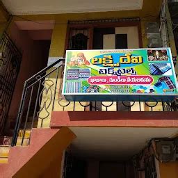 Lakshmi devi Khaja Buttons Textiles - Shopping mall - Proddatur - Andhra Pradesh | Yappe.in