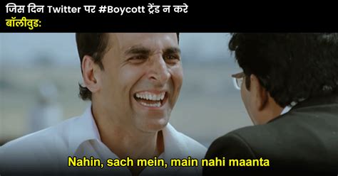 Akshay Kumar Dialogues Memes