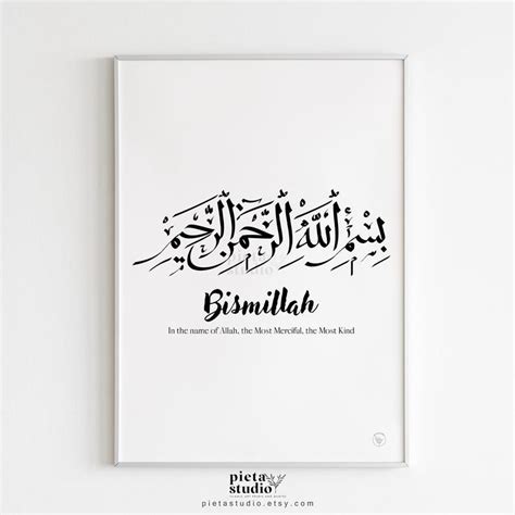 Bismillah wall art basmala basmallah bismillah poster etsy – Artofit