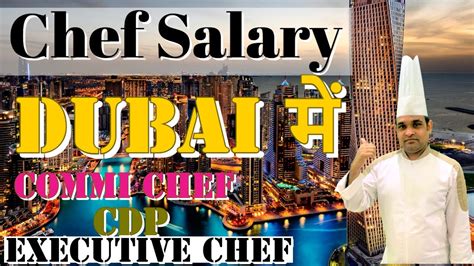 Chef Salary In Dubai / Commi, DCDP, CDP, Sous Chef, Executive Chef ...