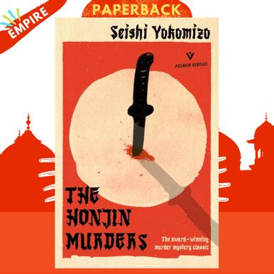 The Honjin Murders by Seishi Yokomizo