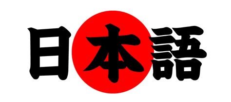 為什麼要學習日語？值得投入您的時間和金錢嗎？