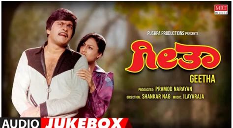 Santhoshakke haadu santhoshakke ( ಕನ್ನಡ ) - Geetha - Super Cine Lyrics