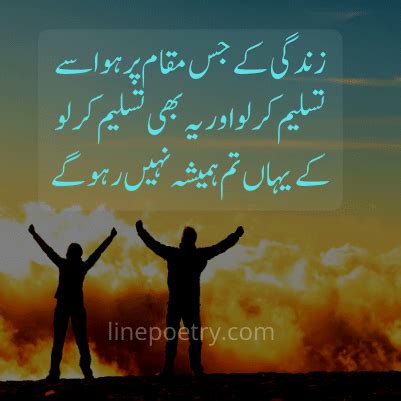 Motivational Quotes In Urdu [Download 230+], Inspirational Quotes Urdu