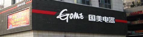 GOME Retail Holdings Limited