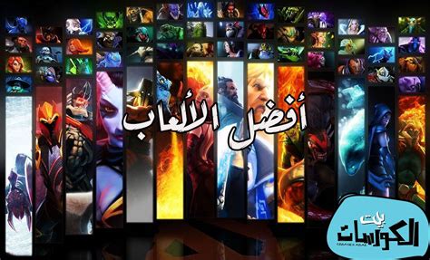 تحميل العاب اون لاين للكمبيوتر مجانية بروابط مباشرة