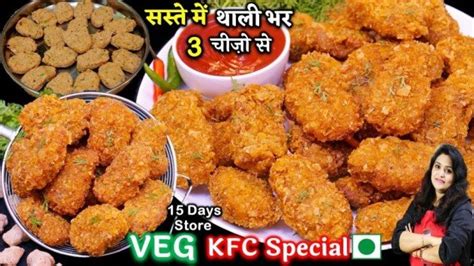 Veg Soya Nuggets Recipe | Veg Nuggets Recipe | Veg Chicken Nuggets ...