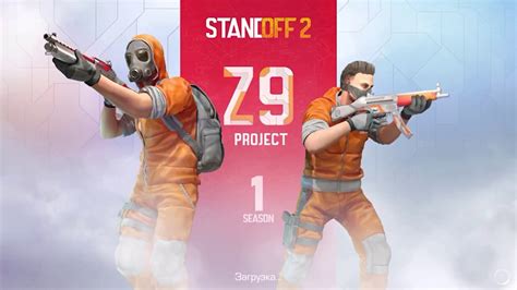 Standoff 2 Pc