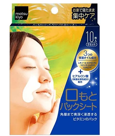 MORISHITA JINTAN matsukiyo RAVIS Eye Pack / Neck Pack / Mouth Pack Sheets 夜间修护眼膜/颈纹贴/法令纹贴 10ea ...