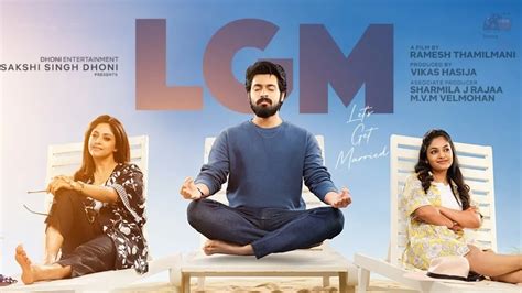 LGM Tamil Movie (2024): Cast | Trailer | Songs | OTT | Release Date - NewZNew