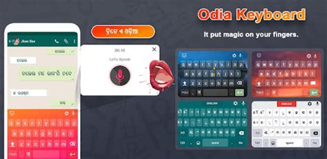 Odia Keyboard - Easy Odia Typing Keyboard on Windows PC Download Free - 1.0 - com.odiakeyboard ...