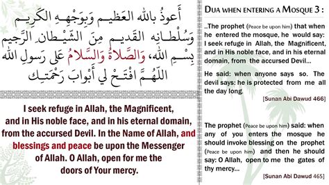 Dua when entering a Mosque 3: - YouTube