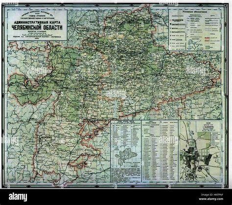 Map of Chelyabinsk Oblast (1938 Stock Photo - Alamy