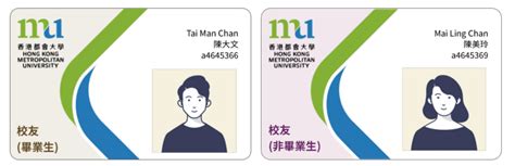 全新校友身份證明 - Alumni - Hong Kong Metropolitan University