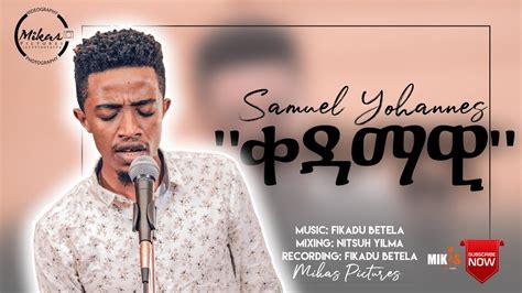 "ቀዳማዊ" Samuel Yohannes New Amharic Protestant MEZMUR 2020 - YouTube