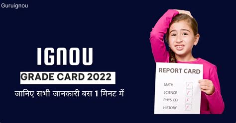 IGNOU Grade Card December 2022-2023 (UPDATED)