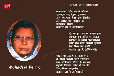 MAHADEVI VERMA POEMS IN DOWNLOAD