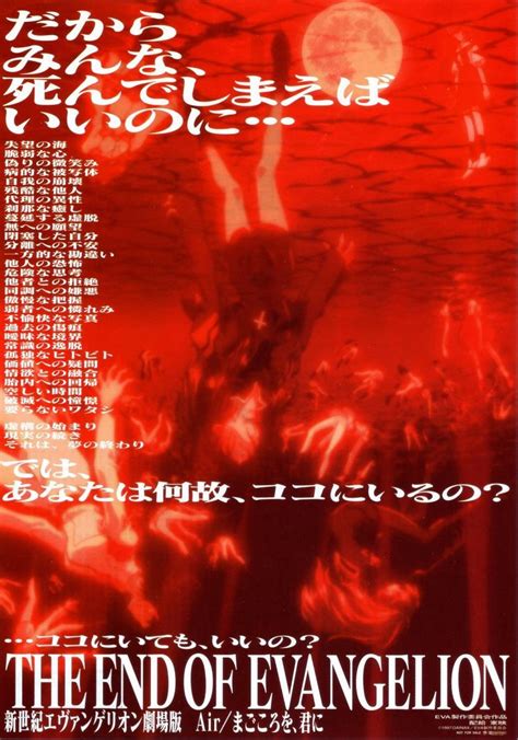 Image gallery for The End of Evangelion - FilmAffinity