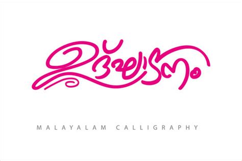 "Malayalam Calligraphy" Images – Browse 505 Stock Photos, Vectors, and Video | Adobe Stock