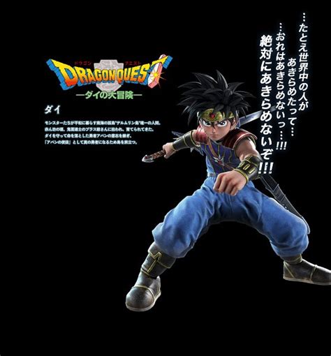 Dai (Dragon Quest) - Dragon Quest: Dai no Daibouken - Image by Bandai Namco Entertainment ...