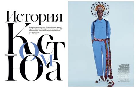 Ubah (Vogue Ukraine)