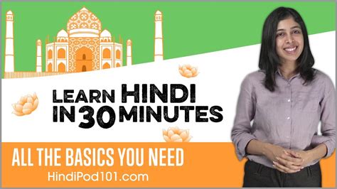 Learn Hindi in 30 Minutes - ALL the Basics You Need - YouTube