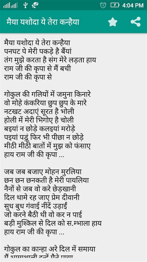 Bhajans Lyrics In Hindi - coolbup